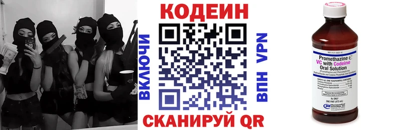 Codein Purple Drank  наркошоп  Щигры 