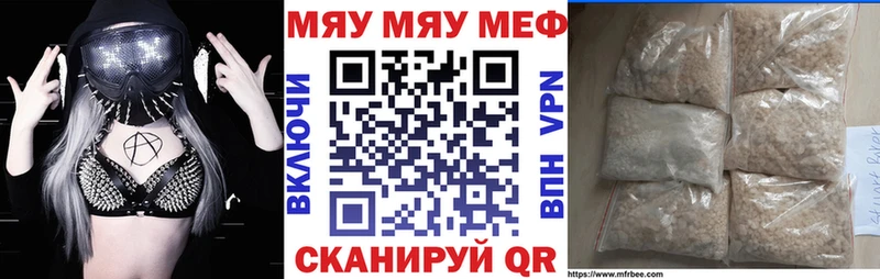 Мефедрон VHQ  магазин продажи   Щигры 