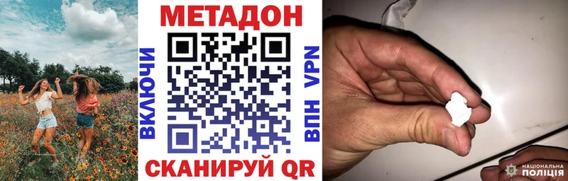 Метадон кристалл  Щигры 